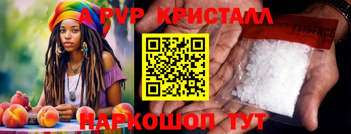 Alpha-PVP VHQ Мытищи