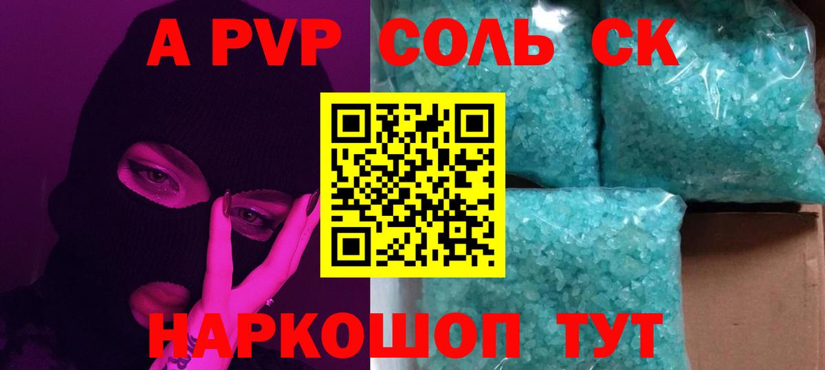 A-PVP  купить закладку  A PVP Crystall  Альфа ПВП Crystall  Мытищи  APVP крисы CK  Вход с VPN 
