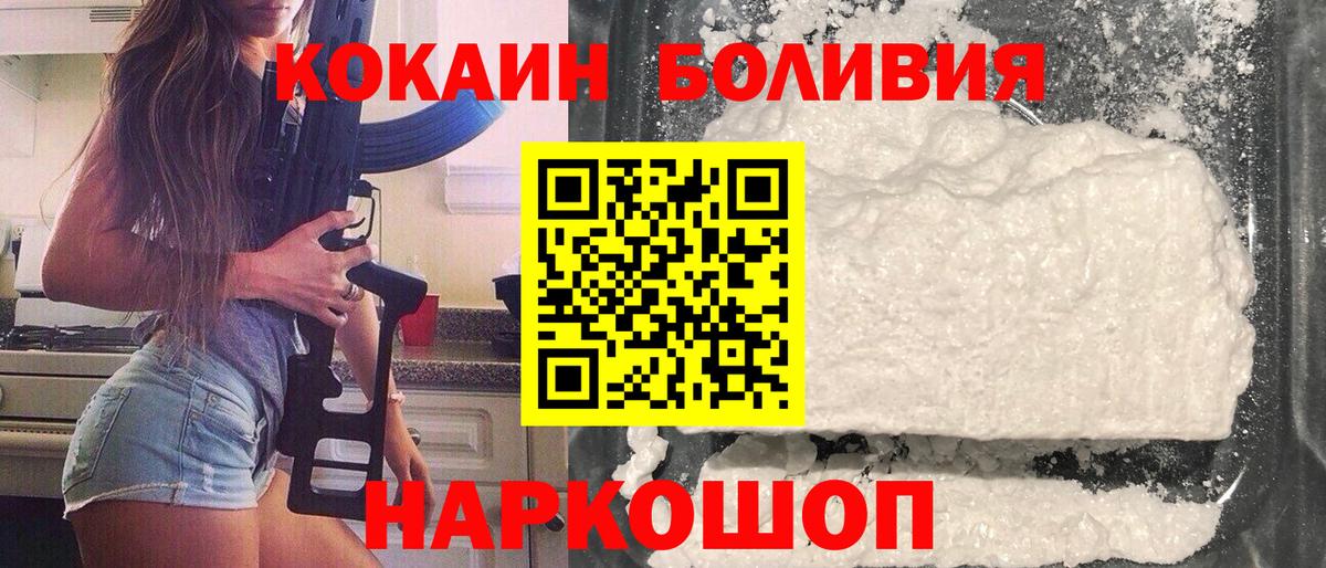 Мытищи  COCAIN Fish Scale  Вход с VPN  Кокаин FishScale 
