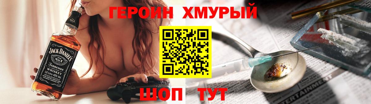 Героин герыч  Вход с VPN  Героин  Мытищи 