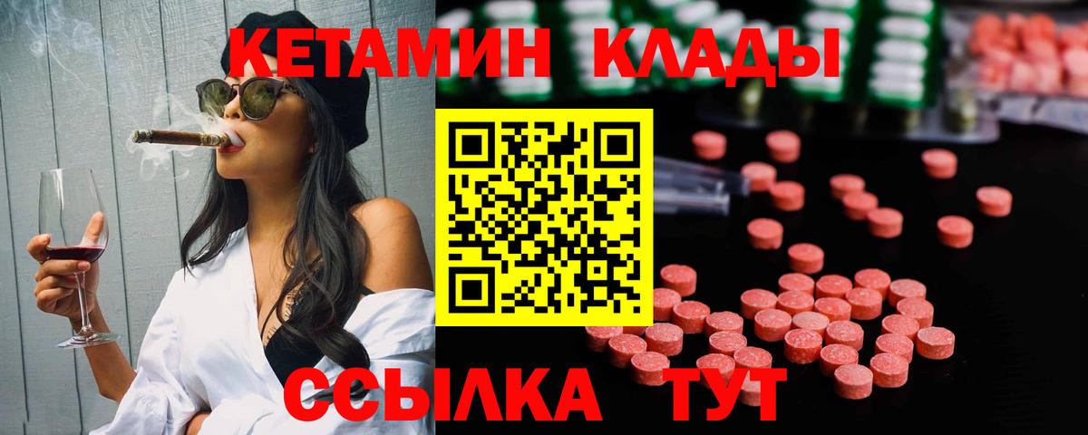 Кетамин VHQ  Кетамин VHQ  Вход с VPN  Мытищи 
