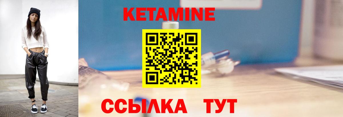 Кетамин VHQ Мытищи