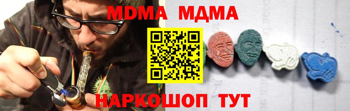 Мытищи  MDMA Molly  MDMA  Вход с VPN  MDMA VHQ 