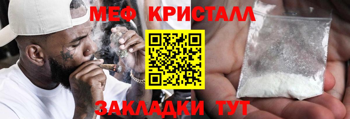 Меф мяу мяу мука Мытищи