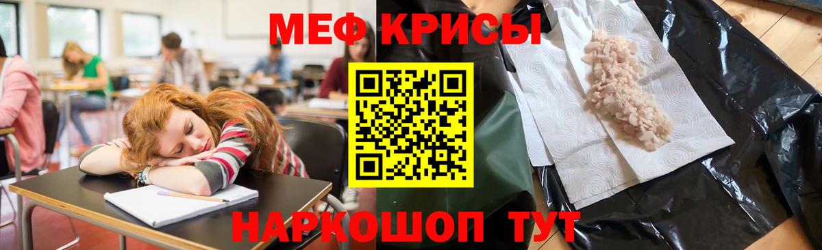 Мефедрон  МЕФ VHQ  МЕФ VHQ  МЯУ-МЯУ  omg   Мытищи  Вход с VPN 
