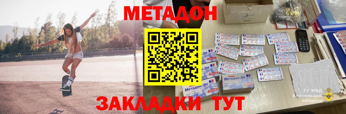 Мытищи  Метадон methadone  Метадон мёд  Вход с VPN 