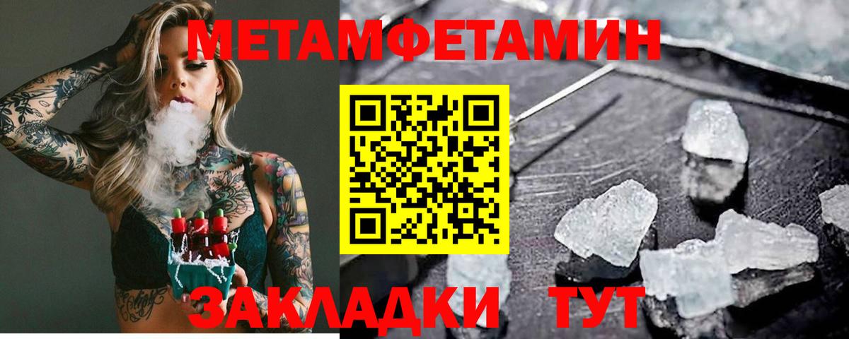 МЕТАМФЕТАМИН Декстрометамфетамин 99.9% Мытищи